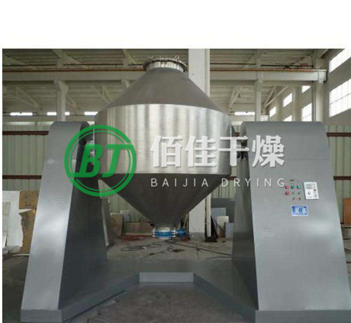 W型双锥混合机