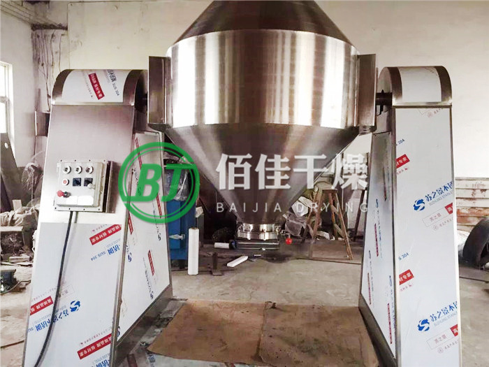 W型双锥混合机