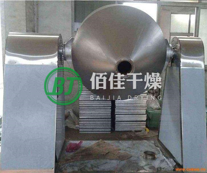 W型双锥混合机