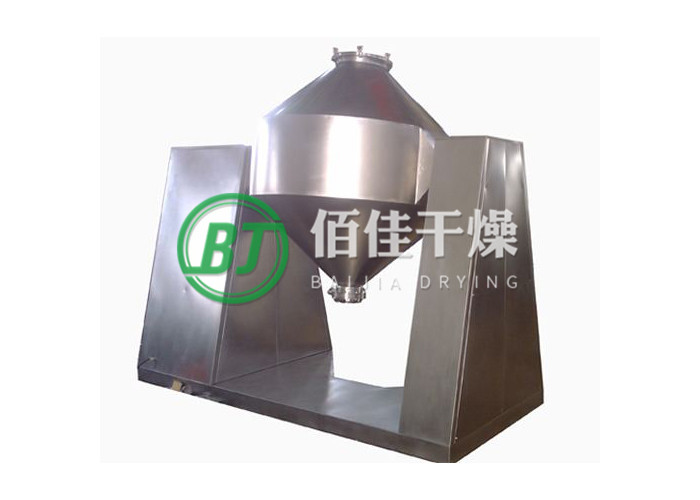 W型双锥混合机